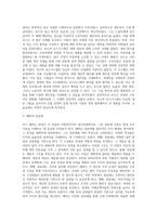 고전적 조직이론(과학적 관리론, 호손실험, 일반관리론, 포드시스템, 관료제론)-7