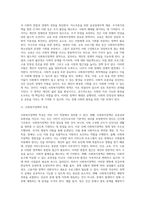 사회복지정책의 영역 및 특성, 특징, 필요성-2