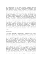 사회복지정책의 영역 및 특성, 특징, 필요성-5