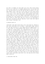 사회복지정책의 영역 및 특성, 특징, 필요성-6