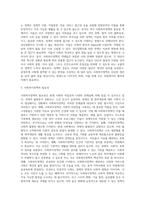 사회복지정책의 영역 및 특성, 특징, 필요성-9
