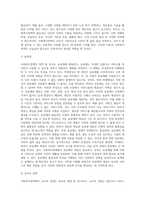 사회복지정책의 영역 및 특성, 특징, 필요성-10
