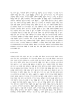 사회복지정책의 영역 및 특성, 특징, 필요성-12