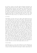 사회복지정책의 영역 및 특성, 특징, 필요성-13