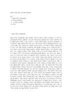 맞벌이가족을 위한 복지대책 해결방안-1