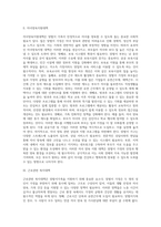 맞벌이가족을 위한 복지대책 해결방안-2