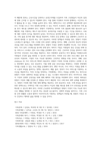 맞벌이가족을 위한 복지대책 해결방안-3