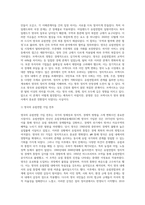 (영어권국가의이해, 공통)  2020년 12월의 역사적 Brexit 합의를 통해 영국은 최종적으로 유럽연합(European Union)으로부터 분리되었다 Brexit로 불리는 이 합의는 영국 현대사 및 유럽연합 역사에서 중요한 한 분기점을 이룬다 Brexit의 개념과 배경, 전개 과정, 최종적인 합의 사항 및 이에 따른 정치, 경제적 영향 등을 살펴보는-2