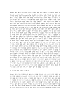 (영어권국가의이해, 공통)  2020년 12월의 역사적 Brexit 합의를 통해 영국은 최종적으로 유럽연합(European Union)으로부터 분리되었다 Brexit로 불리는 이 합의는 영국 현대사 및 유럽연합 역사에서 중요한 한 분기점을 이룬다 Brexit의 개념과 배경, 전개 과정, 최종적인 합의 사항 및 이에 따른 정치, 경제적 영향 등을 살펴보는-4