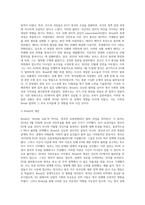 (영어권국가의이해, 공통)  2020년 12월의 역사적 Brexit 합의를 통해 영국은 최종적으로 유럽연합(European Union)으로부터 분리되었다 Brexit로 불리는 이 합의는 영국 현대사 및 유럽연합 역사에서 중요한 한 분기점을 이룬다 Brexit의 개념과 배경, 전개 과정, 최종적인 합의 사항 및 이에 따른 정치, 경제적 영향 등을 살펴보는-5