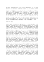(영어권국가의이해, 공통)  2020년 12월의 역사적 Brexit 합의를 통해 영국은 최종적으로 유럽연합(European Union)으로부터 분리되었다 Brexit로 불리는 이 합의는 영국 현대사 및 유럽연합 역사에서 중요한 한 분기점을 이룬다 Brexit의 개념과 배경, 전개 과정, 최종적인 합의 사항 및 이에 따른 정치, 경제적 영향 등을 살펴보는-6