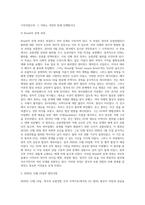 (영어권국가의이해, 공통)  2020년 12월의 역사적 Brexit 합의를 통해 영국은 최종적으로 유럽연합(European Union)으로부터 분리되었다 Brexit로 불리는 이 합의는 영국 현대사 및 유럽연합 역사에서 중요한 한 분기점을 이룬다 Brexit의 개념과 배경, 전개 과정, 최종적인 합의 사항 및 이에 따른 정치, 경제적 영향 등을 살펴보는-7