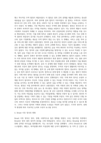(영어권국가의이해, 공통)  2020년 12월의 역사적 Brexit 합의를 통해 영국은 최종적으로 유럽연합(European Union)으로부터 분리되었다 Brexit로 불리는 이 합의는 영국 현대사 및 유럽연합 역사에서 중요한 한 분기점을 이룬다 Brexit의 개념과 배경, 전개 과정, 최종적인 합의 사항 및 이에 따른 정치, 경제적 영향 등을 살펴보는-8