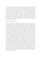 (영어권국가의이해, 공통)  2020년 12월의 역사적 Brexit 합의를 통해 영국은 최종적으로 유럽연합(European Union)으로부터 분리되었다 Brexit로 불리는 이 합의는 영국 현대사 및 유럽연합 역사에서 중요한 한 분기점을 이룬다 Brexit의 개념과 배경, 전개 과정, 최종적인 합의 사항 및 이에 따른 정치, 경제적 영향 등을 살펴보는-10