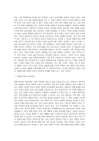 맞벌이가족, 재혼가족, 국제결혼가족, 분거가족(기러기, 주말가족), 동성애가족의 부부관계-2