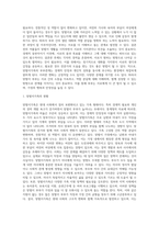 맞벌이가족, 재혼가족, 국제결혼가족, 분거가족(기러기, 주말가족), 동성애가족의 부부관계-3