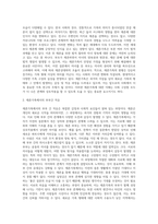 맞벌이가족, 재혼가족, 국제결혼가족, 분거가족(기러기, 주말가족), 동성애가족의 부부관계-6