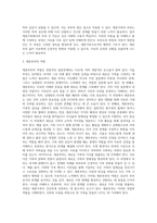 맞벌이가족, 재혼가족, 국제결혼가족, 분거가족(기러기, 주말가족), 동성애가족의 부부관계-7