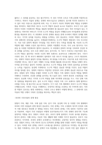맞벌이가족, 재혼가족, 국제결혼가족, 분거가족(기러기, 주말가족), 동성애가족의 부부관계-9