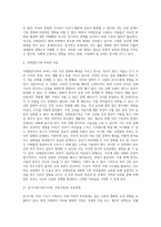 맞벌이가족, 재혼가족, 국제결혼가족, 분거가족(기러기, 주말가족), 동성애가족의 부부관계-12