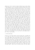 맞벌이가족, 재혼가족, 국제결혼가족, 분거가족(기러기, 주말가족), 동성애가족의 부부관계-13