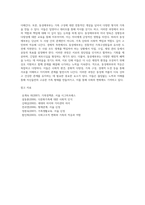 맞벌이가족, 재혼가족, 국제결혼가족, 분거가족(기러기, 주말가족), 동성애가족의 부부관계-18