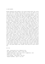 고전적 조직이론 페이욜의 행정관리를 읽고 주요 내용을 요약하고 자신의 생각을 기록하여 제출하시오-2