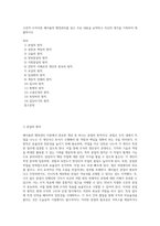 고전적 조직이론 페이욜의 행정관리를 읽고 주요 내용을 요약하고 자신의 생각을 기록하여 제출하시오 (2)-1