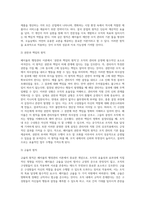고전적 조직이론 페이욜의 행정관리를 읽고 주요 내용을 요약하고 자신의 생각을 기록하여 제출하시오 (2)-2