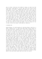 고전적 조직이론 페이욜의 행정관리를 읽고 주요 내용을 요약하고 자신의 생각을 기록하여 제출하시오 (2)-3