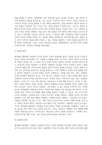 고전적 조직이론 페이욜의 행정관리를 읽고 주요 내용을 요약하고 자신의 생각을 기록하여 제출하시오 (2)-5