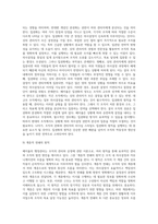고전적 조직이론 페이욜의 행정관리를 읽고 주요 내용을 요약하고 자신의 생각을 기록하여 제출하시오 (2)-6