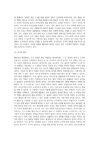 고전적 조직이론 페이욜의 행정관리를 읽고 주요 내용을 요약하고 자신의 생각을 기록하여 제출하시오 (2)-7