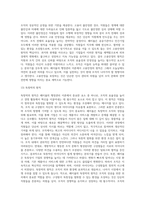 고전적 조직이론 페이욜의 행정관리를 읽고 주요 내용을 요약하고 자신의 생각을 기록하여 제출하시오 (2)-9