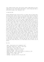 고전적 조직이론 페이욜의 행정관리를 읽고 주요 내용을 요약하고 자신의 생각을 기록하여 제출하시오 (2)-10