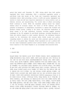 (영어권국가의이해, 공통 ) Brexit의 배경, 현재 진행 상황 및 향후 전망-2