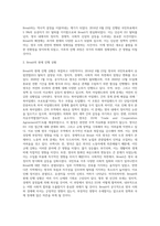 (영어권국가의이해, 공통 ) Brexit의 배경, 현재 진행 상황 및 향후 전망-3