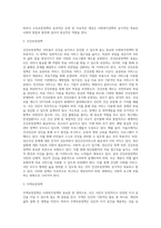 사회복지정책의 영역 7가지-2
