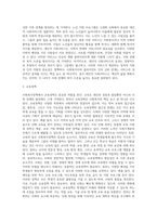 사회복지정책의 영역 7가지-4