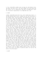 사회복지정책의 영역 7가지-5
