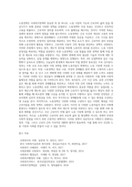 사회복지정책의 영역 7가지-6