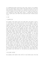 (영어권국가의이해 C형 )영국 산업혁명(the Industrial Revolution)의 전개와 그 명암-2