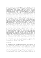 (영어권국가의이해 C형 )영국 산업혁명(the Industrial Revolution)의 전개와 그 명암-3