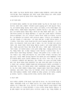 (영어권국가의이해 C형 )영국 산업혁명(the Industrial Revolution)의 전개와 그 명암-5