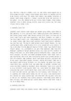 (영어권국가의이해 C형 )영국 산업혁명(the Industrial Revolution)의 전개와 그 명암-7