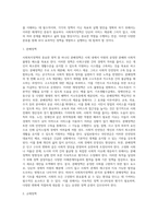 사회복지정책의 영역 (4)-2