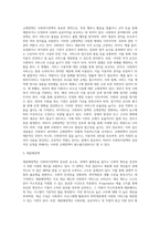 사회복지정책의 영역 (4)-3