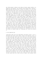 사회복지정책의 영역 (4)-4