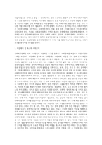 사회복지정책의 영역 (4)-5