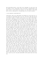 사회복지정책의 영역 (4)-6